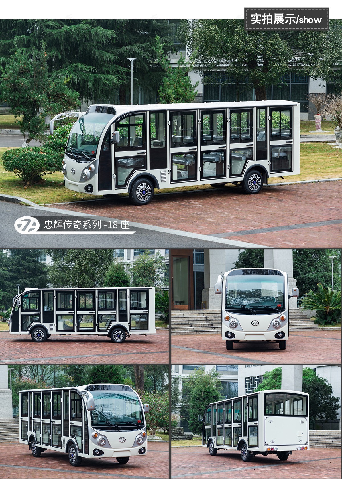 電動觀光車