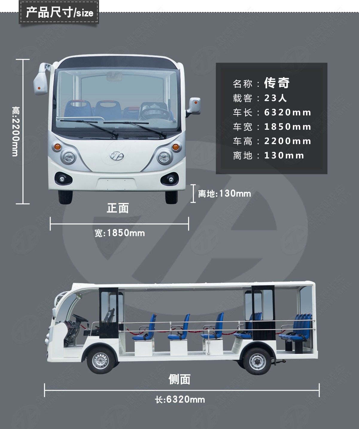 18座電動觀光車